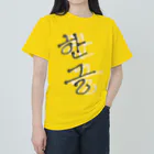 LalaHangeulの한글 Heavyweight T-Shirt