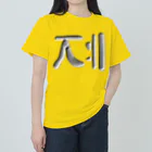 LalaHangeulのハングル　訓民正音デザイン① ヘビーウェイトTシャツ