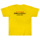 taisetsunahitoの「京都の素敵なレストラン一緒に行きませんか」Ver. Heavyweight T-Shirt