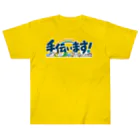 TEAM☆空色の手伝います(C) Heavyweight T-Shirt