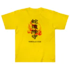 北風のゼリーの蛇遣除守（黒） Heavyweight T-Shirt