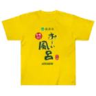 温泉グッズ@ブーさんとキリンの生活の硫黄泉 お～い風呂 Heavyweight T-Shirt