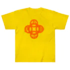 『NG （Niche・Gate）』ニッチゲート-- IN SUZURIの吾唯足知(われただたりるをしる)橙マークのみ Heavyweight T-Shirt