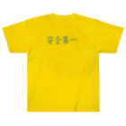 ainarukokoroの安全第一 Heavyweight T-Shirt