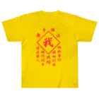 加藤亮の我 Heavyweight T-Shirt