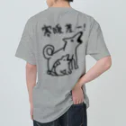 ミナミコアリクイ【のの】の【バックプリント】寒暖差！【いぬのおやこ】 Heavyweight T-Shirt