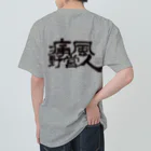 Too fool campers Shop!の痛風野営人(黒文字) Heavyweight T-Shirt