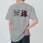 旅好き ライダーの旅好きライダーグッズ Heavyweight T-Shirt