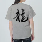 kscotoの龍文字 ヘビーウェイトTシャツ