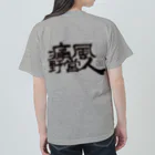 Too fool campers Shop!の痛風野営人(黒文字) Heavyweight T-Shirt
