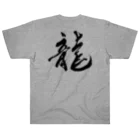 kscotoの龍文字 ヘビーウェイトTシャツ