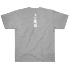 TARAFUKU RICE FARMのつじ農園オリジナルRICEグッズ Heavyweight T-Shirt