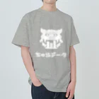 ちゅらデータのちゅらデータ（公式ロゴ_白） Heavyweight T-Shirt