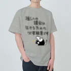 ミナミコアリクイ【のの】の推し活は生命線【ミナミコアリクイ】 Heavyweight T-Shirt