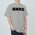 key.の極楽浄土 Heavyweight T-Shirt