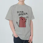 でぐーや　のおのれ低気圧め【デグー】 ヘビーウェイトTシャツ