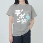 kurebonbonbonのデボン紀（リファイン版） Heavyweight T-Shirt