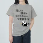 ミナミコアリクイ【のの】の推し活は生命線【ミナミコアリクイ】 ヘビーウェイトTシャツ