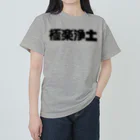 key.の極楽浄土 Heavyweight T-Shirt