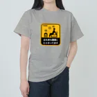 【予告】第２弾！#SUZURIのTシャツセール開催！！！★kg_shopのととのってます【交通ステッカーパロディ】 ヘビーウェイトTシャツ