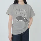 ミナミコアリクイ【のの】の湿度高すぎ【うさぎ】 ヘビーウェイトTシャツ