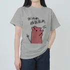 でぐーや　のおのれ低気圧め【デグー】 ヘビーウェイトTシャツ