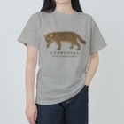 さちこの生き物雑貨のイリオモテヤマネコ Heavyweight T-Shirt