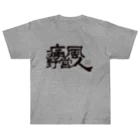 Too fool campers Shop!の痛風野営人(黒文字) Heavyweight T-Shirt