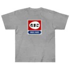 kg_shopのたまご レトロ看板パロディ Heavyweight T-Shirt