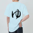 おっす！おら、ご飯だ！の入浴介助シャツ Heavyweight T-Shirt