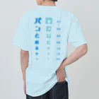 すとろべりーガムFactoryの【バックプリント】パンの袋とめるやつ 視力検査  Heavyweight T-Shirt