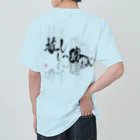 書楽遊人 しろ  sweet 推 愛 shop の推ししか勝たん　バックプリント　漆黒Ver.  ヘビーウェイトTシャツ