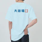 温泉グッズ@ブーさんとキリンの生活の【背面】大浴場 ヘビーウェイトTシャツ