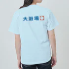 温泉グッズ@ブーさんとキリンの生活の【背面】大浴場 ヘビーウェイトTシャツ