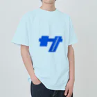 水風呂ざぶーんのサウナダイスキサ道部 Heavyweight T-Shirt