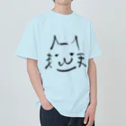 無水屋の書道っぽく描いた猫 (A) ヘビーウェイトTシャツ