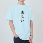 ba_nana765の美しい Heavyweight T-Shirt