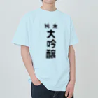 ユメデマデの純米大吟醸 ヘビーウェイトTシャツ