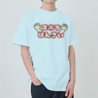 ウチのMEIGENやさんのズボラばんざい Heavyweight T-Shirt