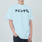 岡ちゃん@奇Tクリエイター｜王道のおもしろ Tシャツ販売中！のアジングのピクトグラム風 Heavyweight T-Shirt