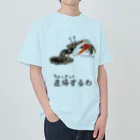 くいなの母の直帰します ヘビーウェイトTシャツ