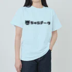 ちゅらデータのちゅらデータ（公式横ロゴ_黒） Heavyweight T-Shirt