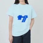 水風呂ざぶーんのサウナダイスキサ道部 Heavyweight T-Shirt