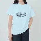 【本人】飯田屋さん【黙認】のブルーマオマオ ヘビーウェイトTシャツ
