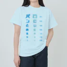 すとろべりーガムFactoryのパンの袋とめるやつ 視力検査 ヘビーウェイトTシャツ