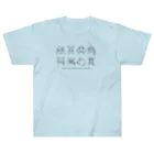 ariariartの動物大集合！（チャリティー） Heavyweight T-Shirt