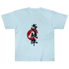 blue-birdの壱岐牛 Heavyweight T-Shirt