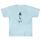 ba_nana765の美しい Heavyweight T-Shirt