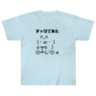 すとろべりーガムFactoryのチャリで来た ヘビーウェイトTシャツ