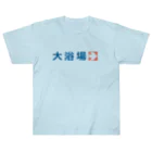 温泉グッズ@ブーさんとキリンの生活の大浴場 Heavyweight T-Shirt